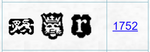 Antieke Zilveren Kandelaars George II 1752 & 1763 – John & William Cafe
