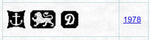 Engelse zilveren keurmerken Anker Leeuw Letter D 1978